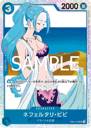 ネフェルタリ・ビビ