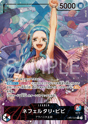ネフェルタリ・ビビ（パラレル）