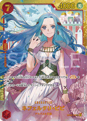 ネフェルタリ・ビビ