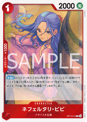 ネフェルタリ・ビビ