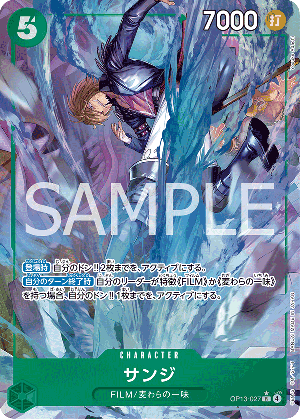 サンジ（パラレル）