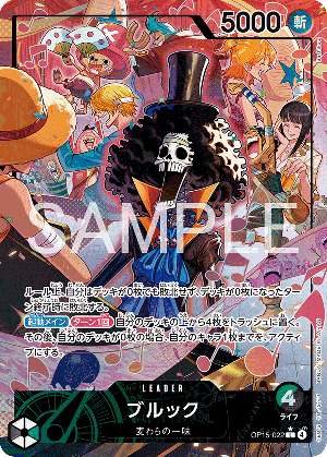 ブルック（パラレル）