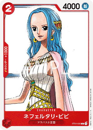 ネフェルタリ・ビビ