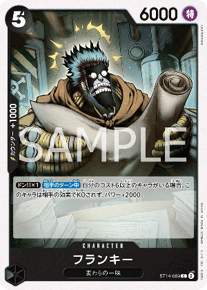 フランキー