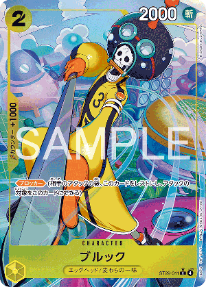 ブルック（パラレル）