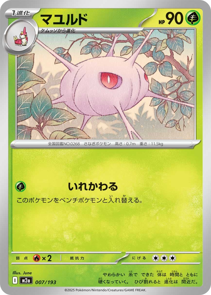 マユルド