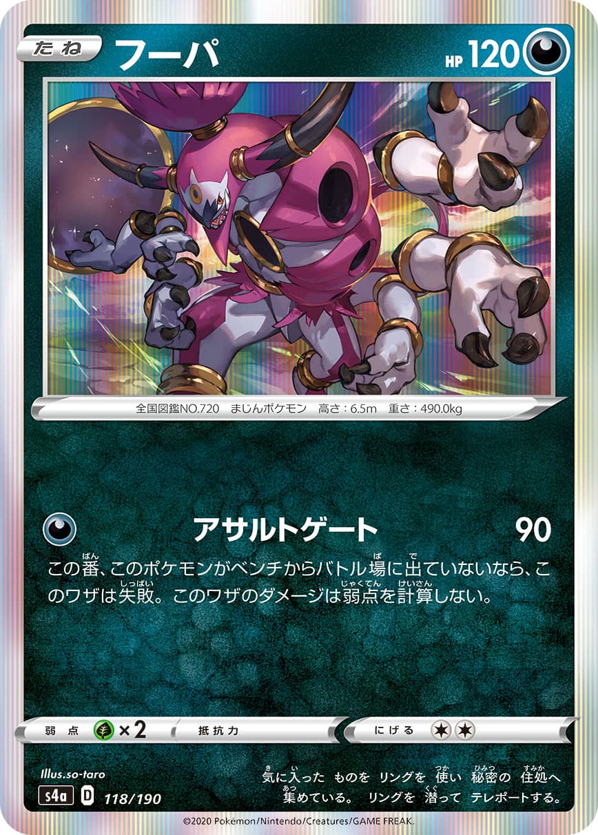 フーパ(R仕様)