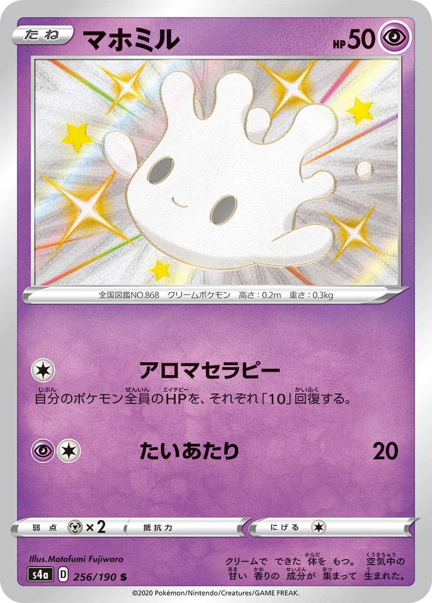 マホミル