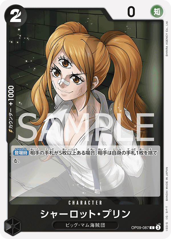 シャーロット・プリン
