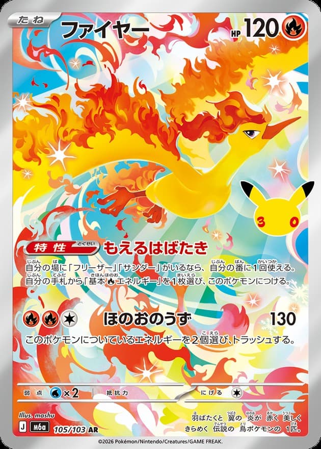ファイヤー