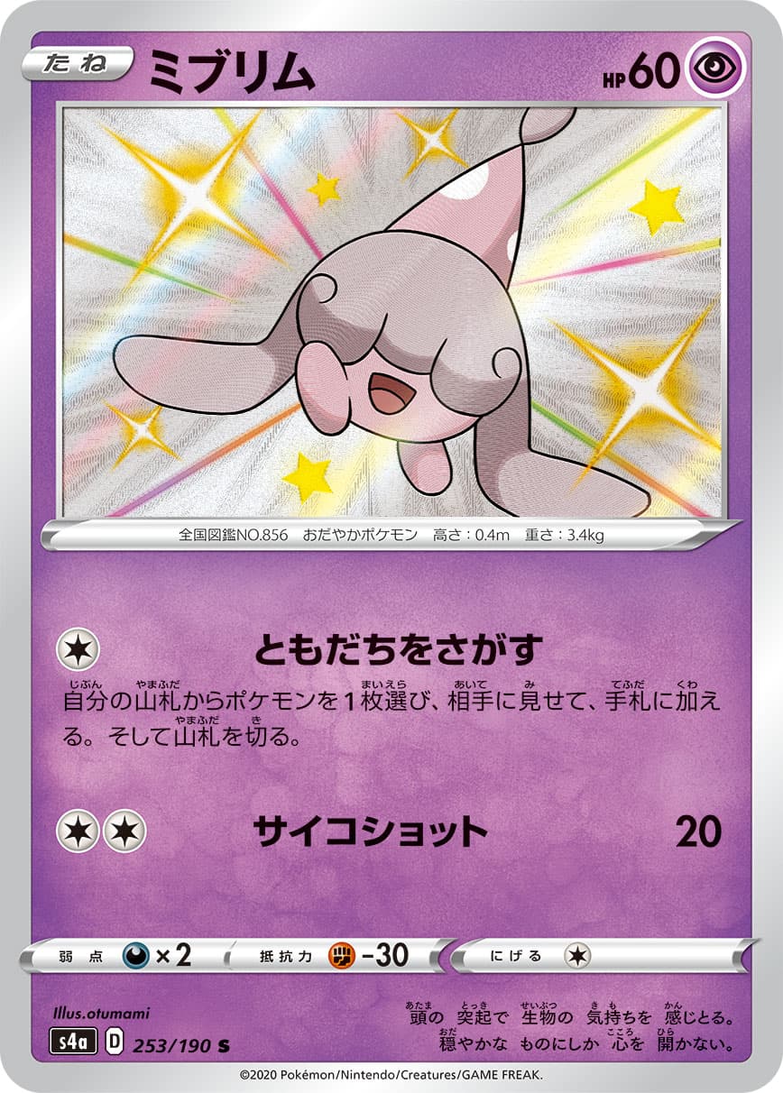 ミブリム